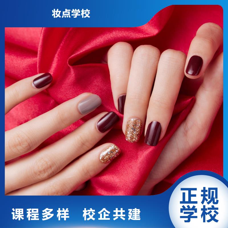 文峰区学美容美甲学费