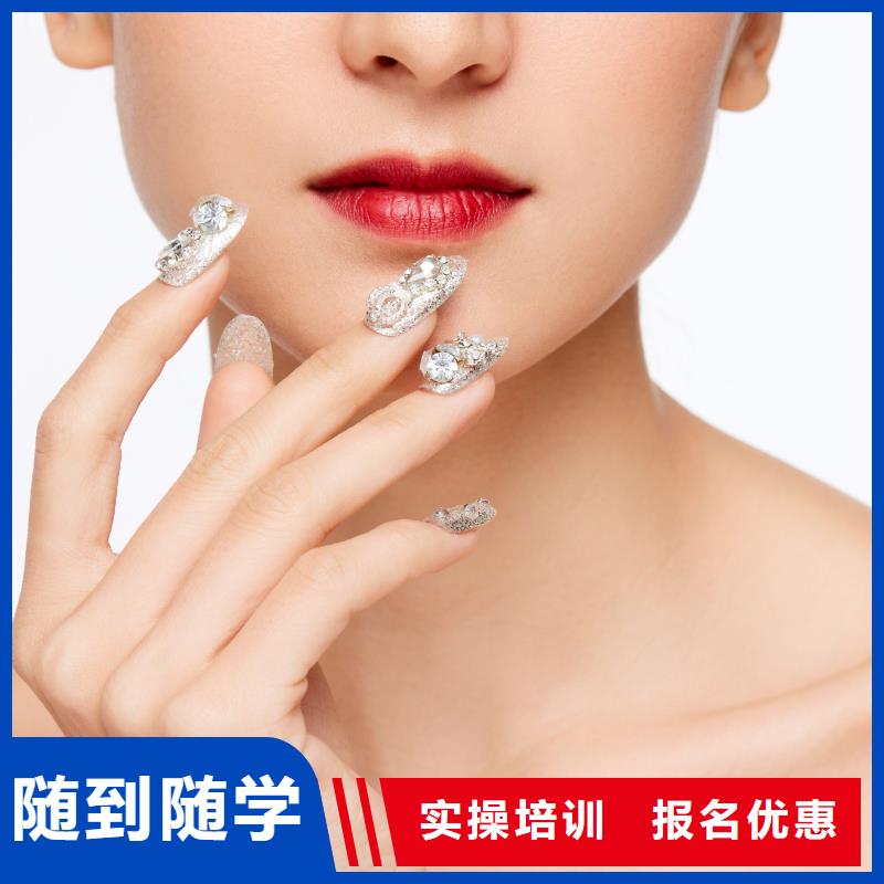 美甲美甲培训正规学校