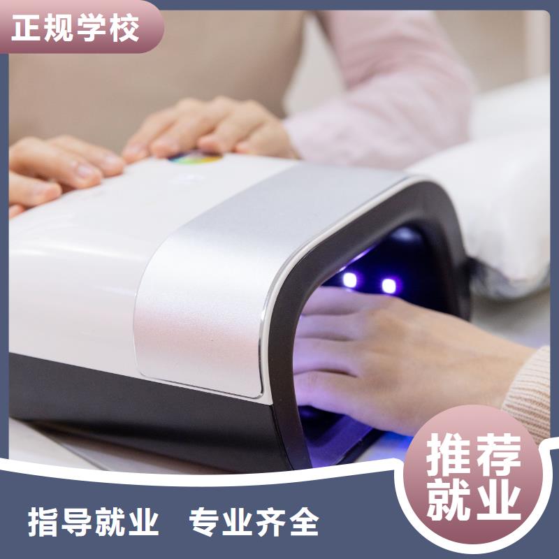 北关零基础学美容