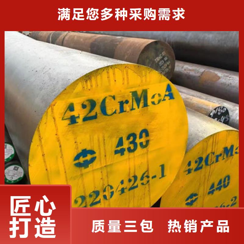 42CrMoH合金钢管