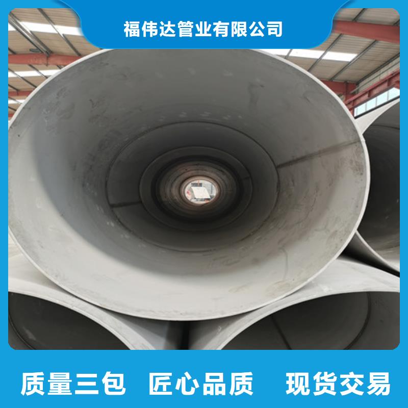 DN700不锈钢管304近的批发市场
