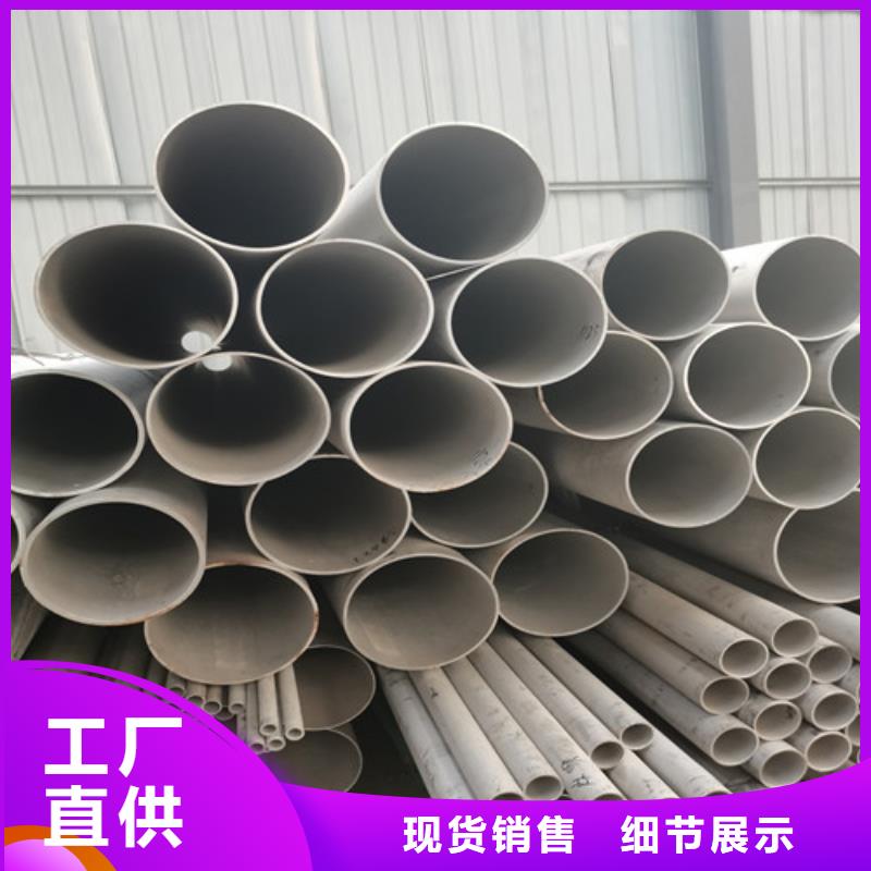 不锈钢工业管选材用心