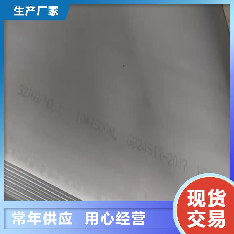 304不锈钢开平板厂家价格合理