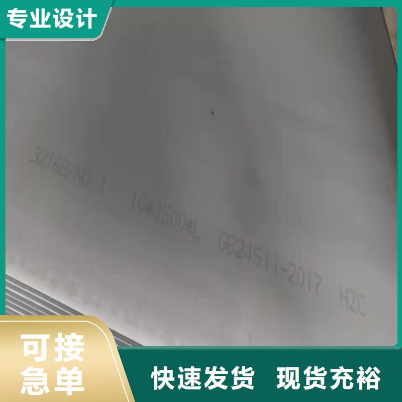 信誉好的拉丝不锈钢板生产厂家