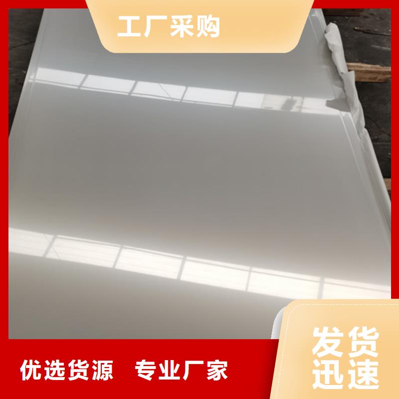 #316L不锈钢中厚板#货源充足