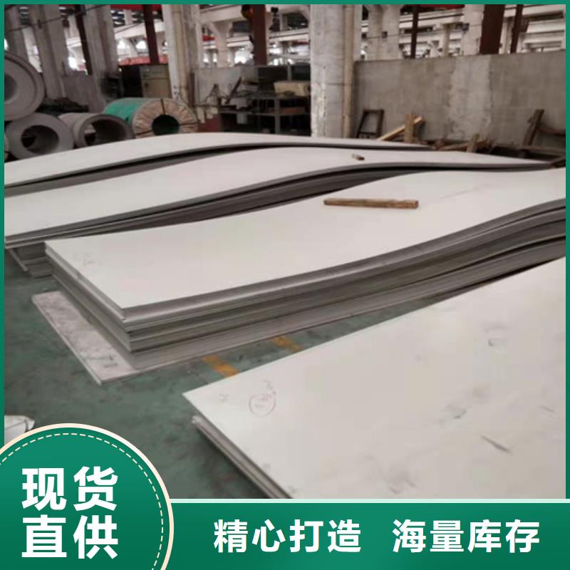 不锈钢板不锈钢管为品质而生产