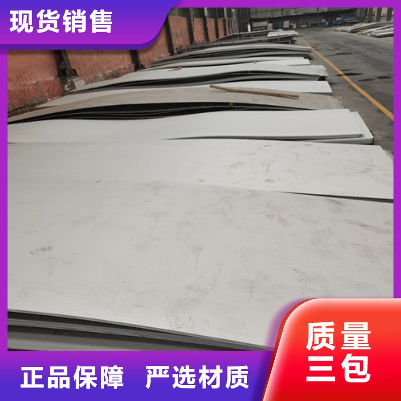 不锈钢板316l不锈钢板质量为本