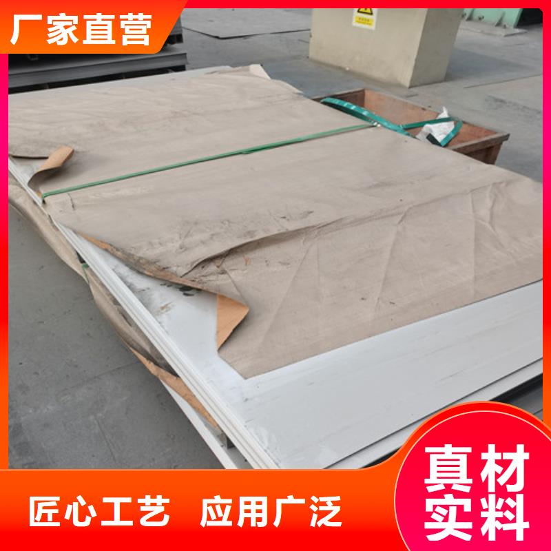 冷轧不锈钢板重信誉厂家