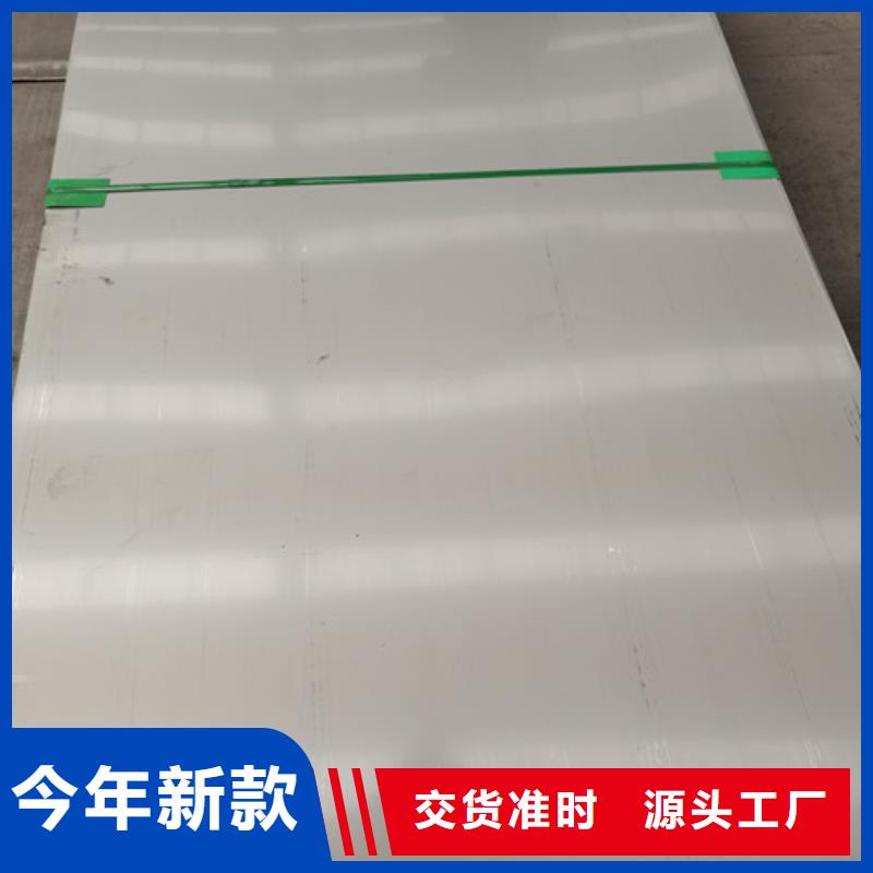 优选：310S不锈钢工业板基地