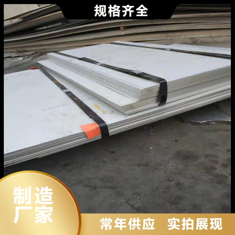 不锈钢板不锈钢管为品质而生产