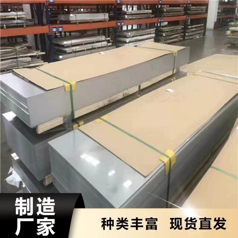 耐高温不锈钢板厂家批发价-让您满意