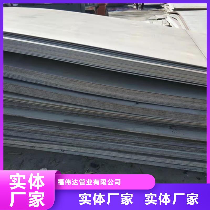 316L冷轧不锈钢板支持定制