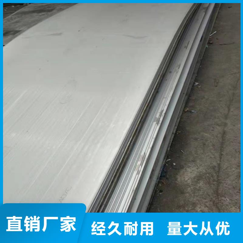 不锈钢板不锈钢管价格大量现货供应