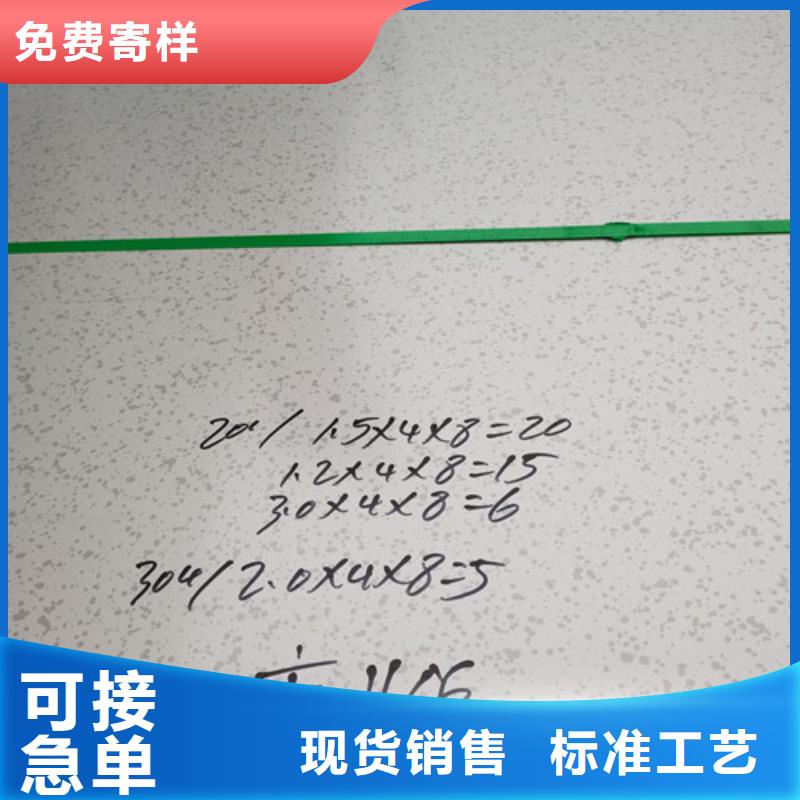 201不锈钢中厚板型号齐全