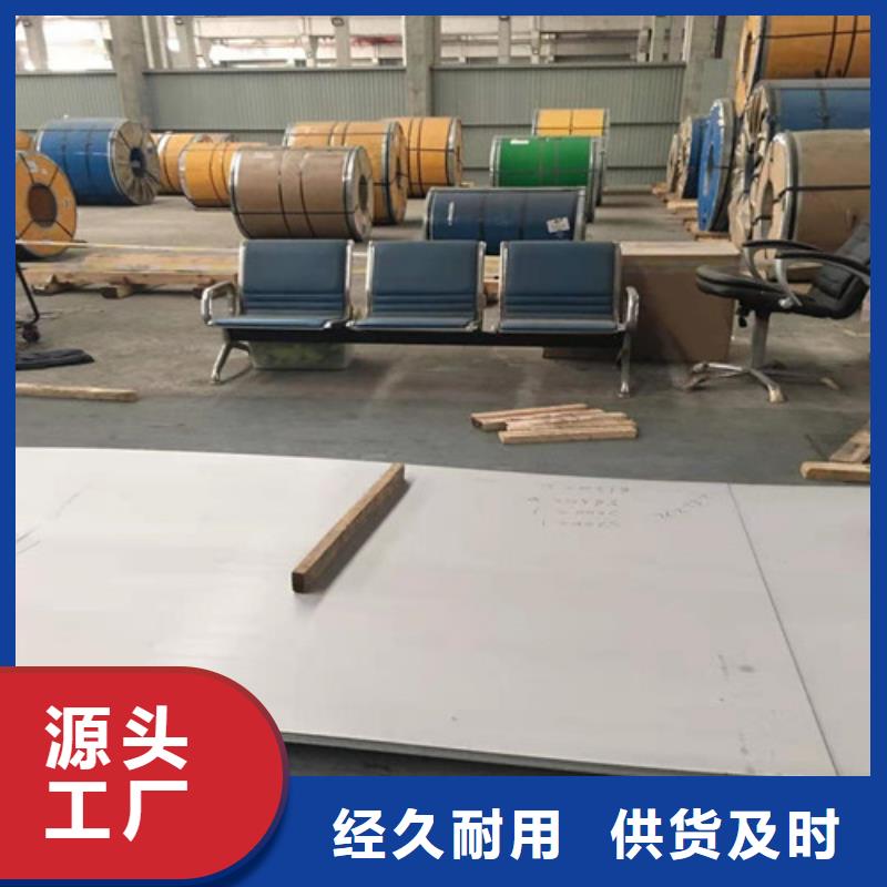 #镜面不锈钢板#-价格优惠