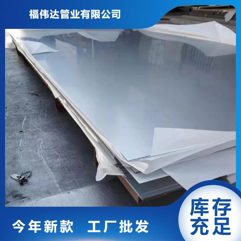 310S不锈钢工业板工厂直营
