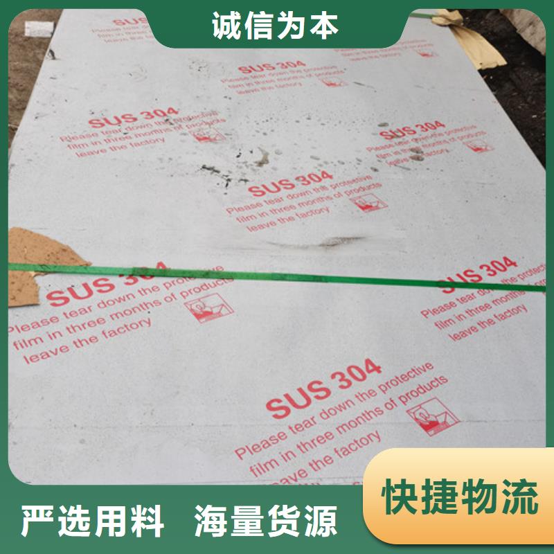 价格低的镜面不锈钢板品牌厂家