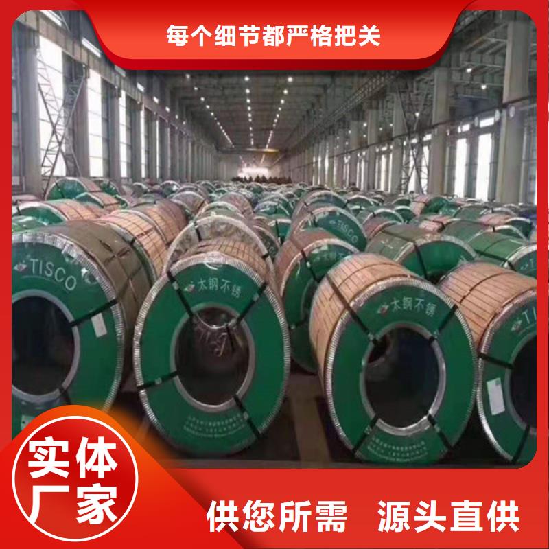 0.6mm不锈钢卷-0.6mm不锈钢卷可定制