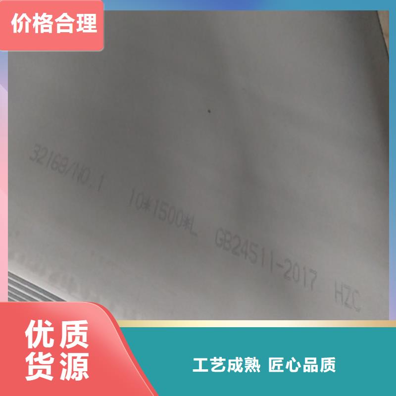 定制不锈钢板_品牌厂家