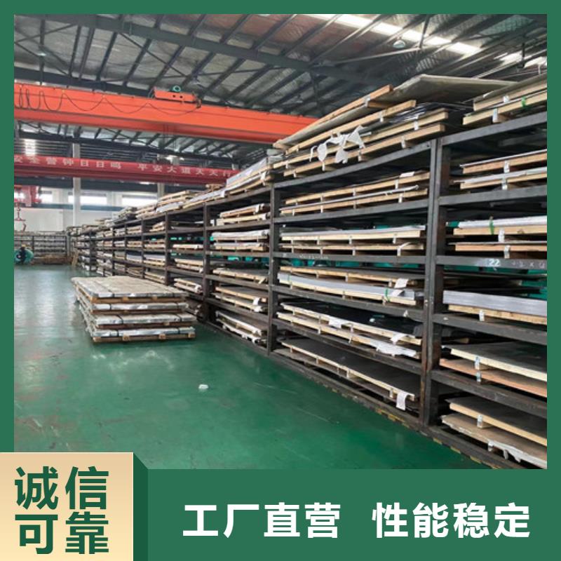 质量靠谱的201热轧不锈钢板厂家