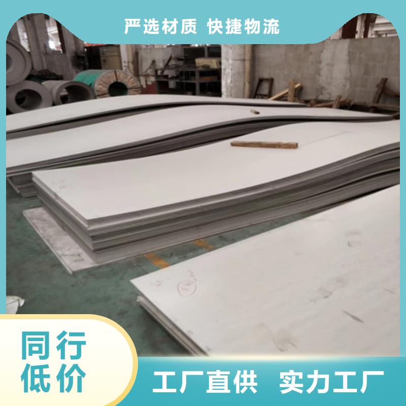 实力雄厚的310S不锈钢中厚板厂家