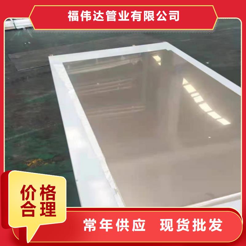 优选：310S拉丝不锈钢板