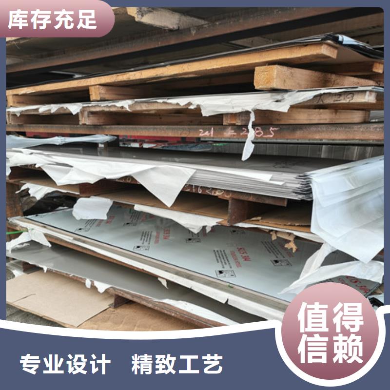 冷轧不锈钢板重信誉厂家