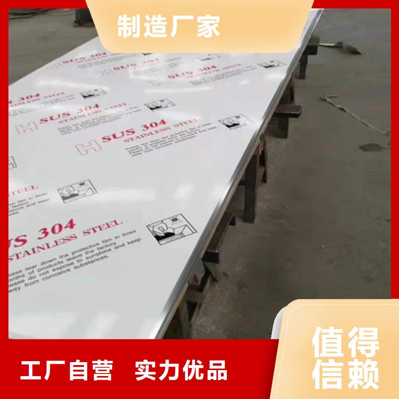 8.0mm不锈钢板质量为主