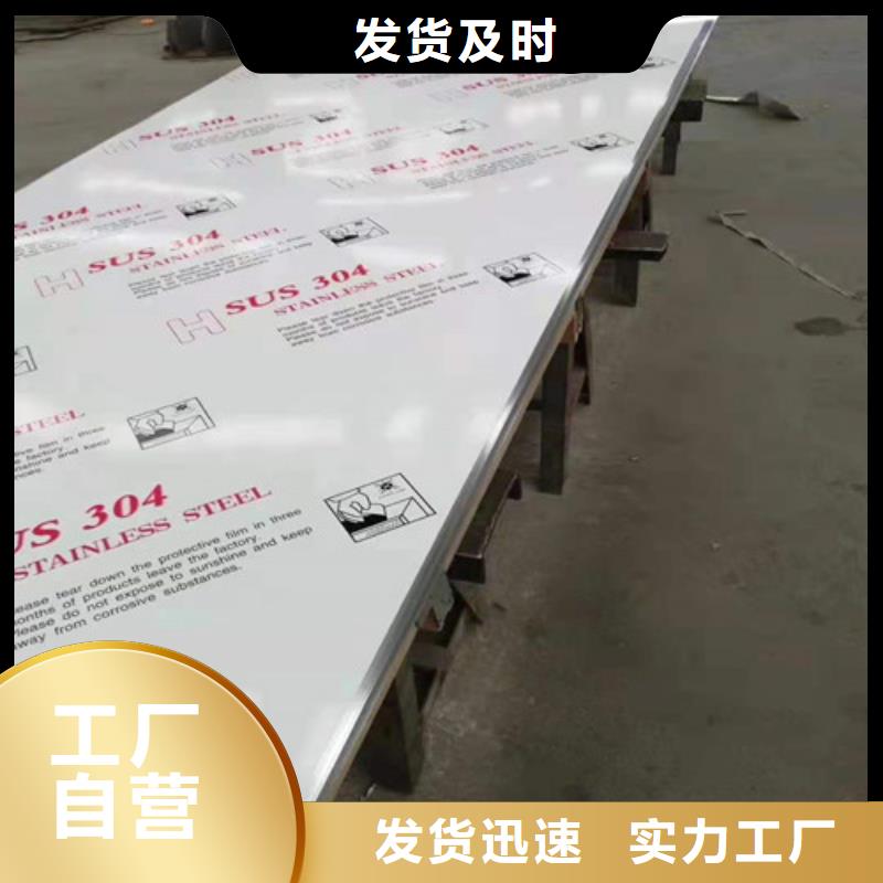 316L不锈钢工业板全国配送