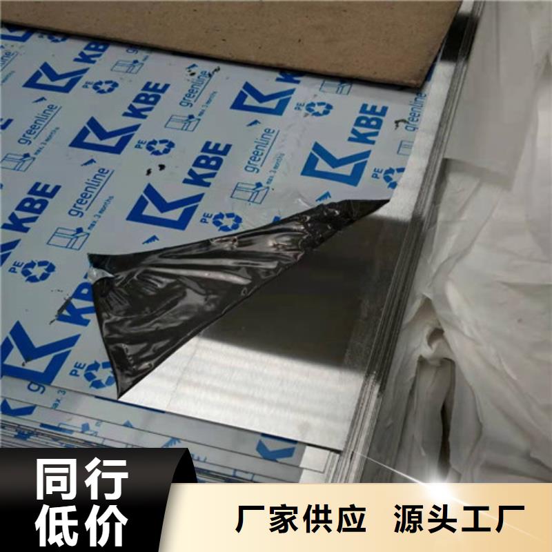 不锈钢板耐磨板价格厂家直销大量现货