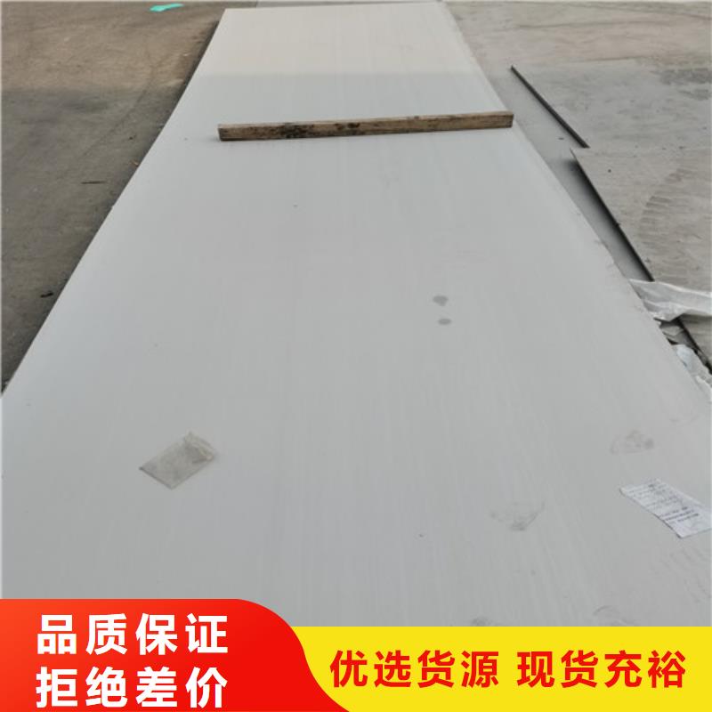 不锈钢板诚信经营厂家