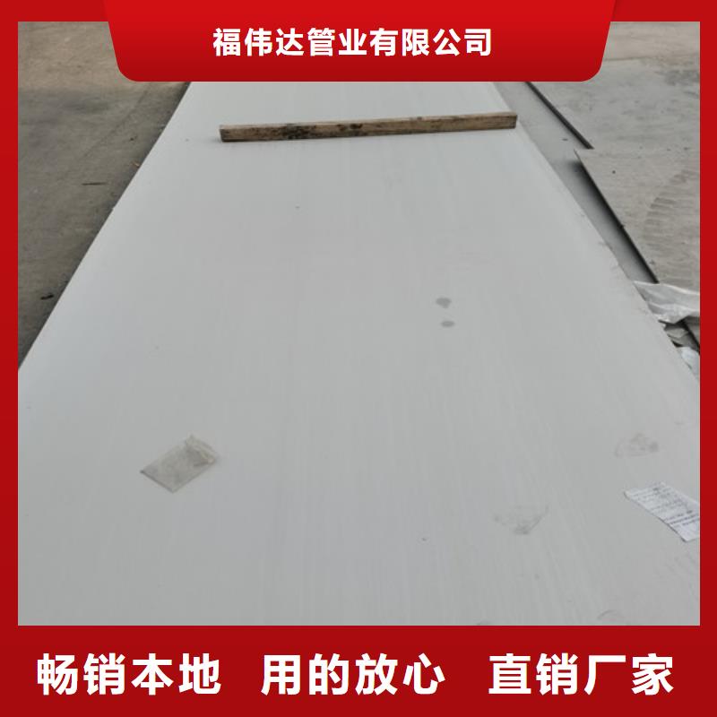 不锈钢板不锈钢管为品质而生产
