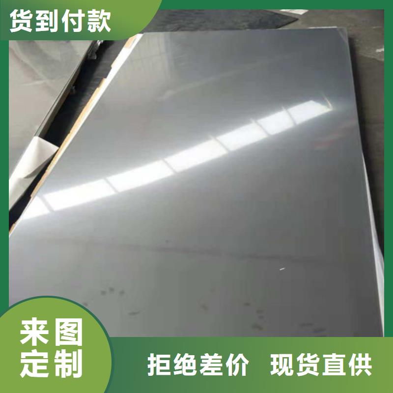 优选：310S不锈钢工业板基地