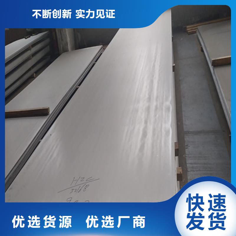 价格低的镜面不锈钢板品牌厂家