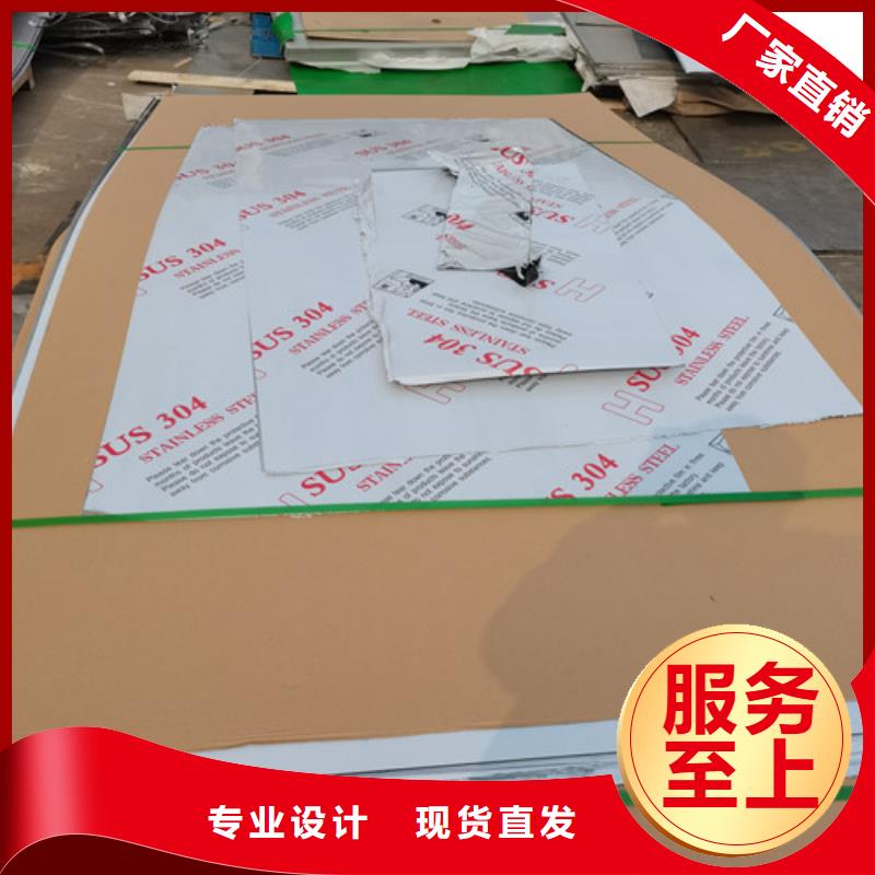 现货不锈钢板专业配送