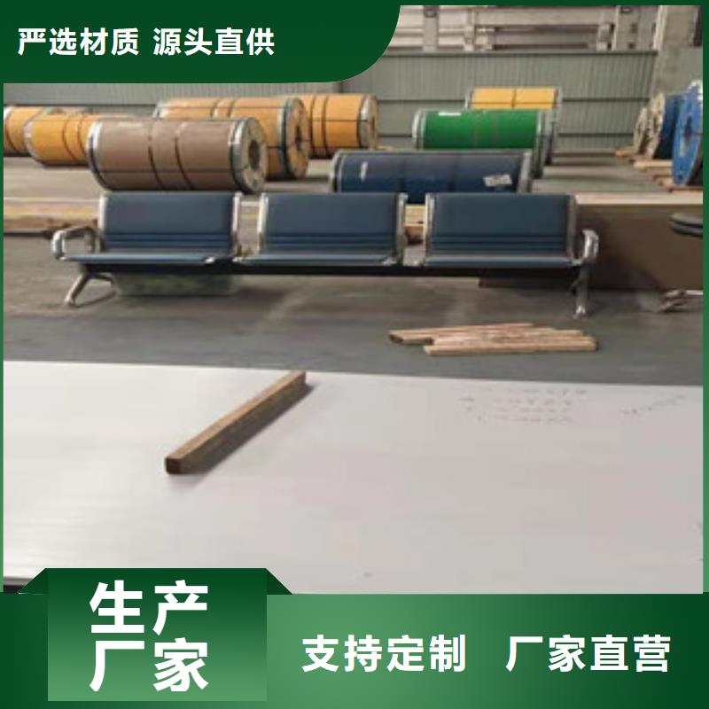 #热轧不锈钢板#-品质保证