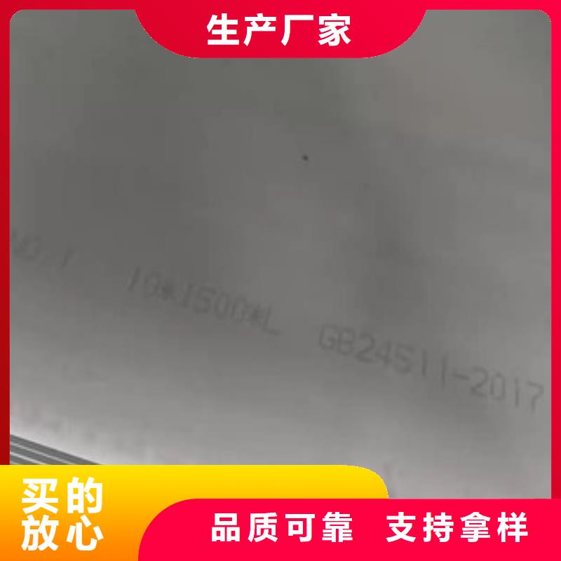3.0mm不锈钢板品牌-报价_福伟达管业有限公司
