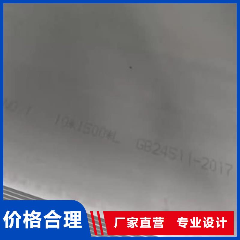 耐高温不锈钢板全网价