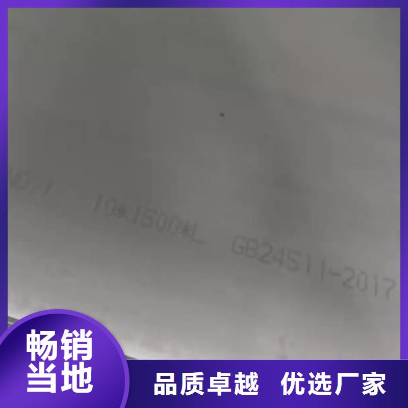 310S不锈钢工业板工厂直营