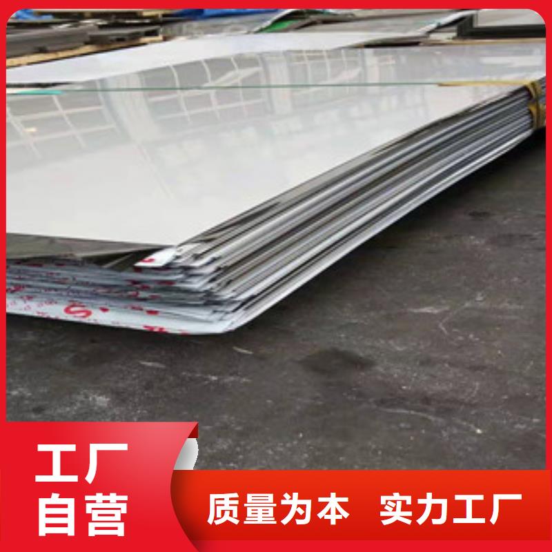 耐高温不锈钢板全网价