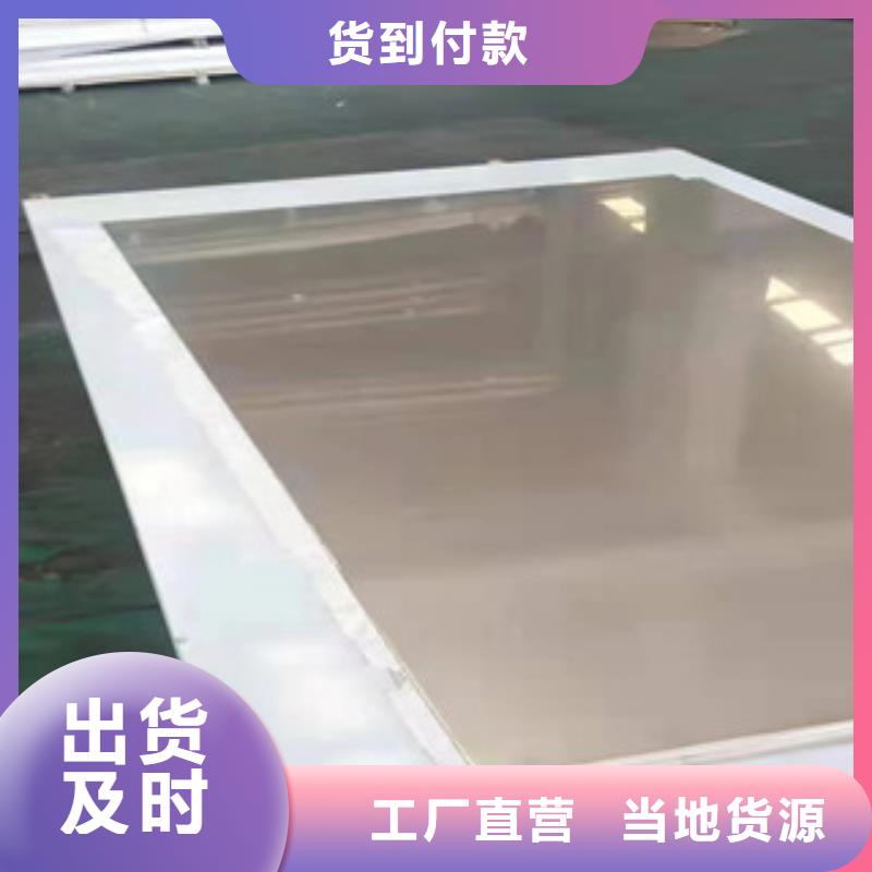 316L冷轧不锈钢板支持定制