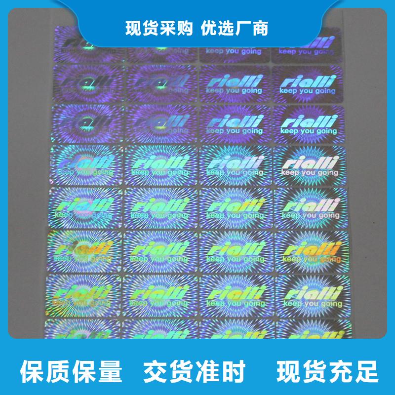 金色辐射标签绿色防伪标签订做厂家