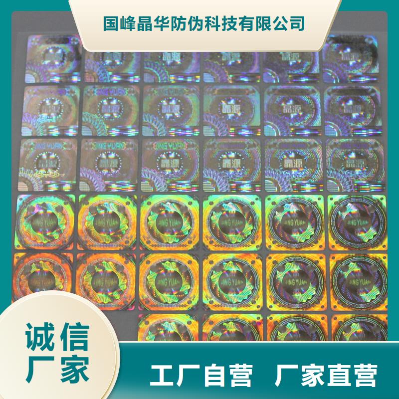 瑞胜达防伪标签的价格FWBQ