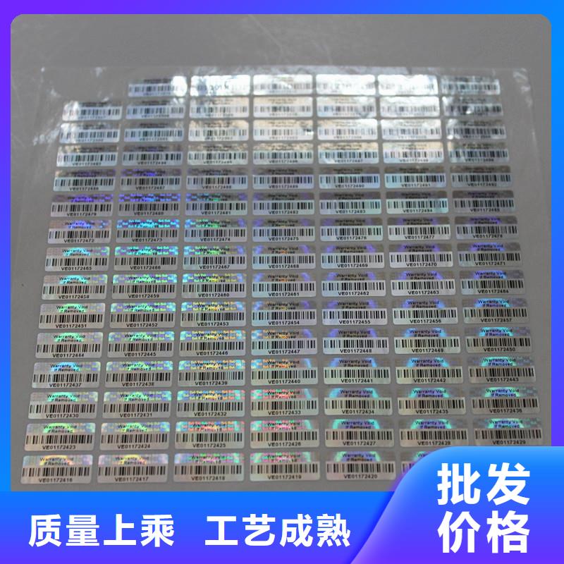 光变防伪标识光变防伪标签激光防伪商标
