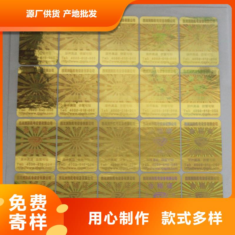瑞胜达烟防伪标签公司FWBQ