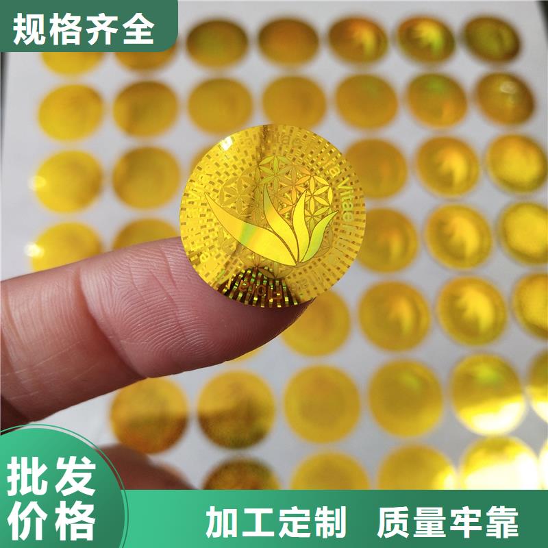 瑞胜达防伪标签印刷FWBQ
