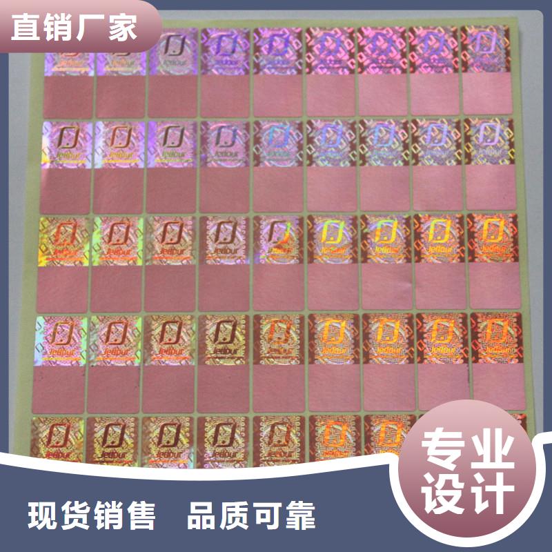 瑞胜达电码防伪标签厂家FWBQ