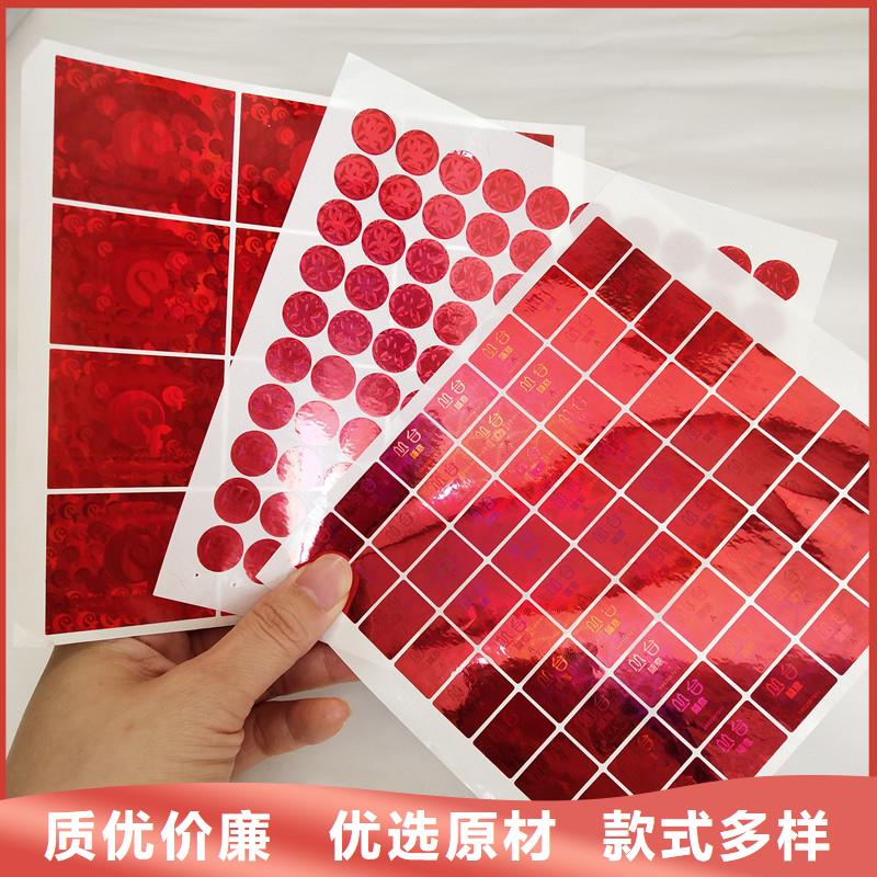 瑞胜达定制防伪标签FWBQ