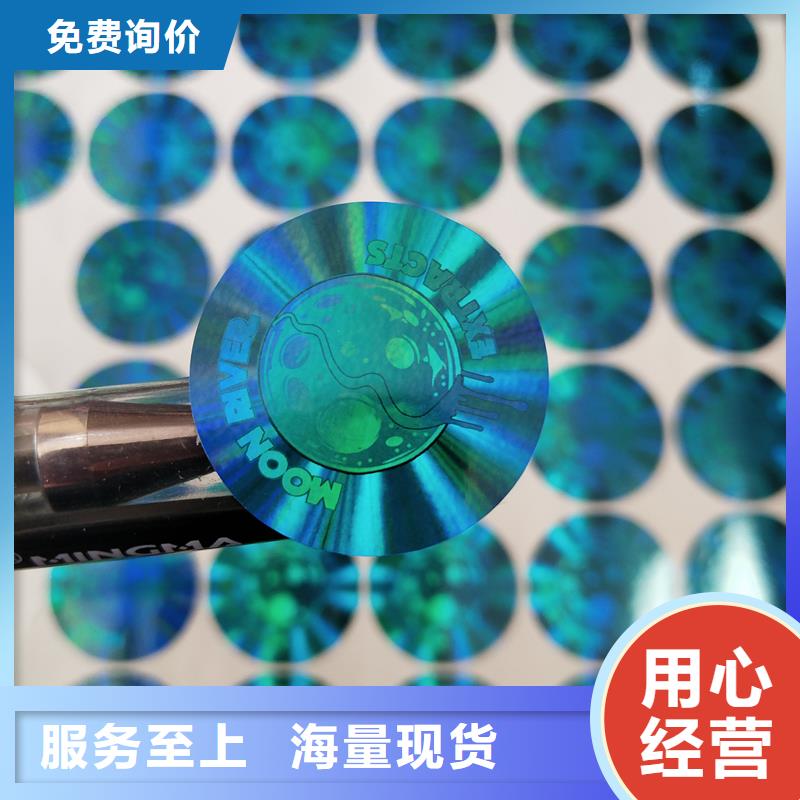 瑞胜达防伪标识价格FWBQ