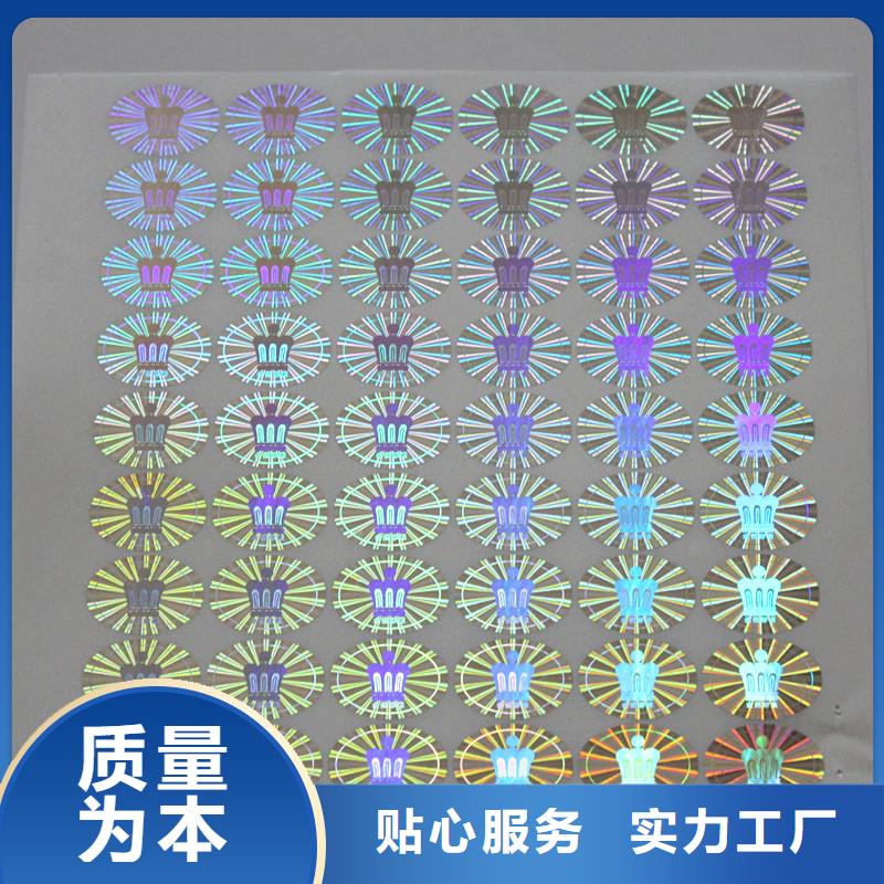 瑞胜达防伪标识公司FWBQ